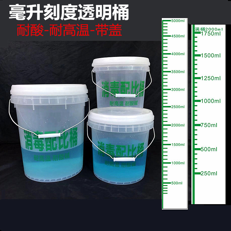 Thick Food Grade Large Small Transparent Bucket with Scale Medical ...