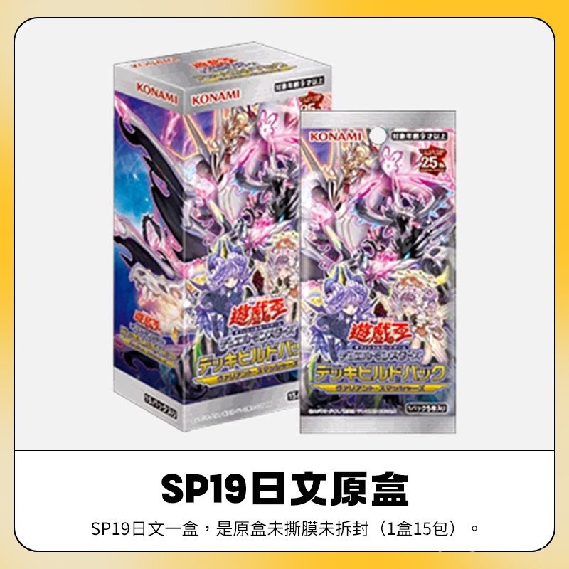 Yu-gi-oh SP19 Refill Pack Original Box Chinese Agent Version Heroic ...