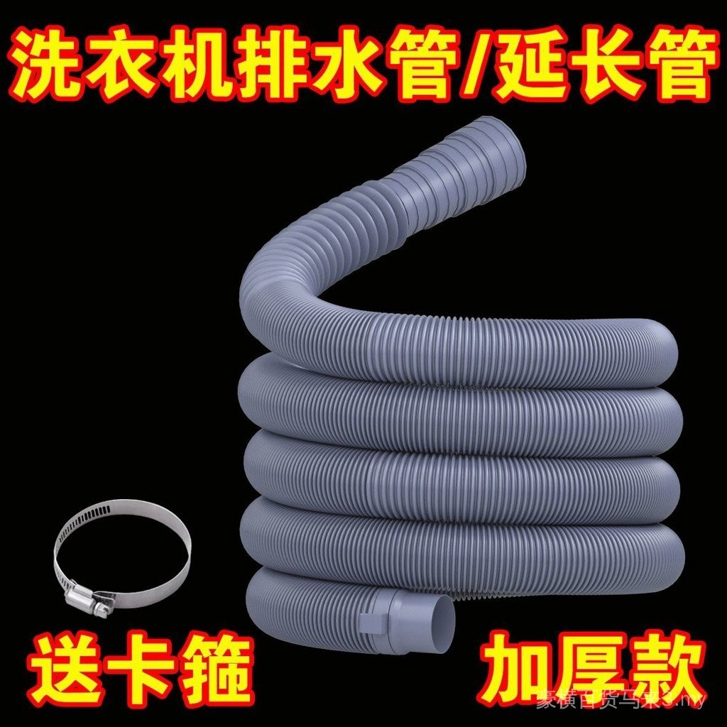 Thickened Automatic Semi-Automatic Pulsator Washing Machine Drain Pipe ...