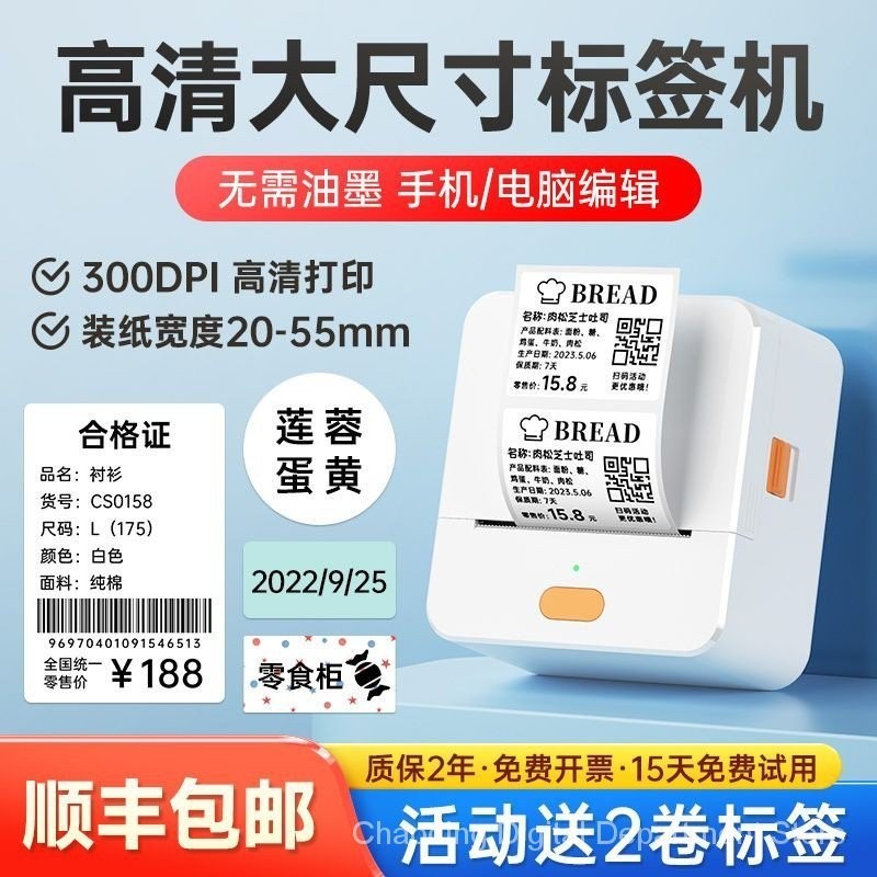 24h Shipping - [HD 300dpi] De Tong P1P Label Printer Clothing Tag ...