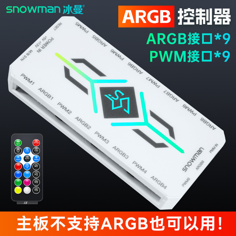 Iceman 5V3-Pin ARGB Controller Computer Case Fan Magic Light ...