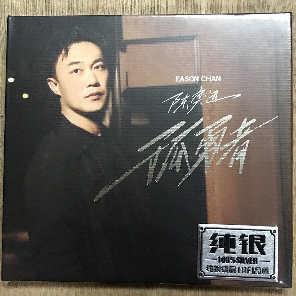 Genuine CD Disc Eason Chan Lonely Brave Sterling Silver Version/3.11 ...