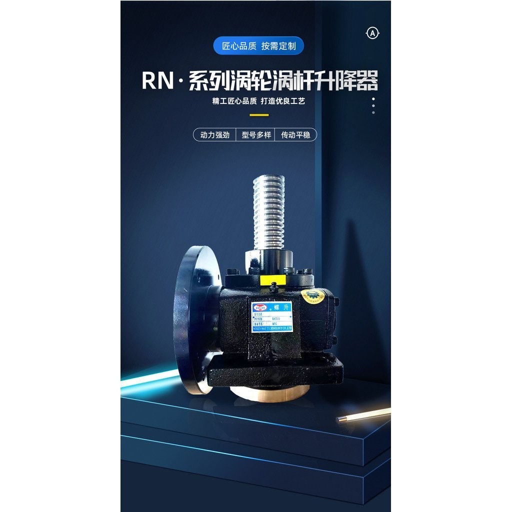 R RN Series Reducing Speed Machine Turbo Screw Lifter Bevel Gear Lifter ...