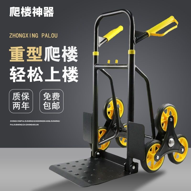 Hand Handling Handy Tool Climbing Stairs Upstairs Downstairs Handling ...