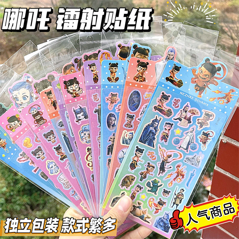 Nezha Cartoon Stickers Student Creative Goo Card Laser Stickers Cute ...