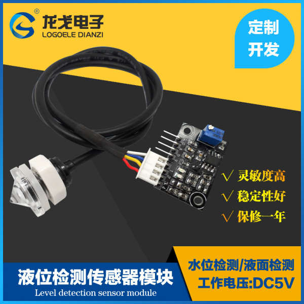 Infrared Liquid Level Sensor Liquid Level Detection Water Level Sensor ...