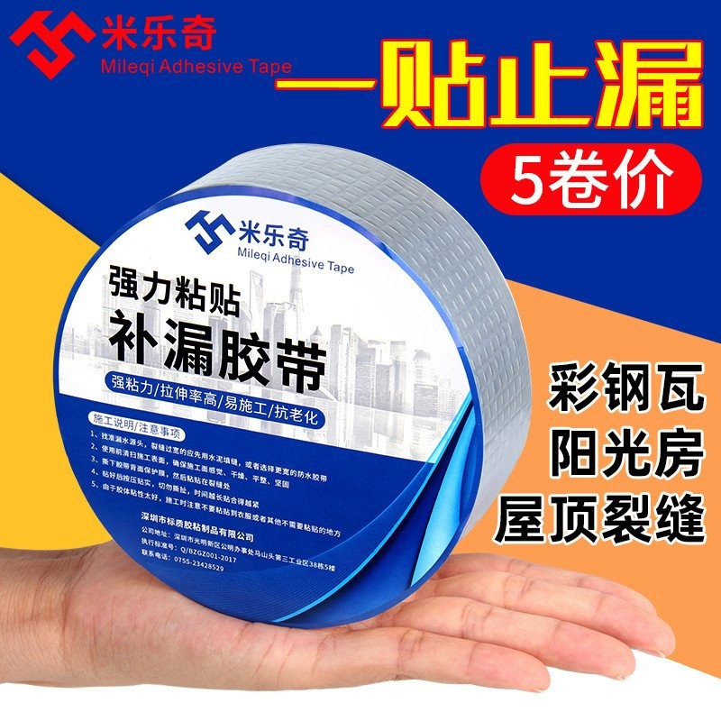 Roof Waterproof Leak Repair Sticker Cement Floor Dry Crack Plugging ...