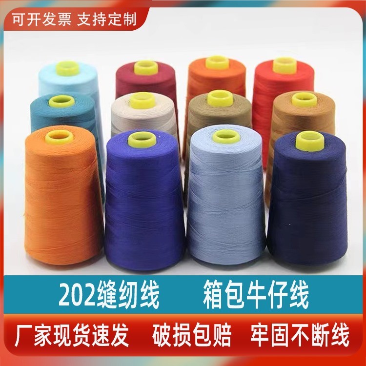 202 Sewing Thread Wholesale 203 Sewing Thread Leather Thread Luggage ...