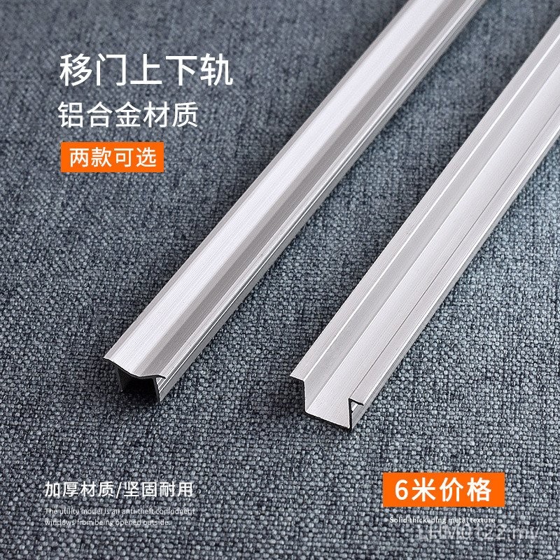 [Sliding Door Thickened Rice Sliding Rail Furniture Wheel Rail Groove 6 ...