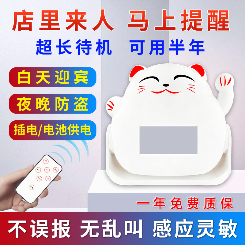 Shopee Official Doorway Welcome Sensor Shop Supermarket Entry Broadcast ...