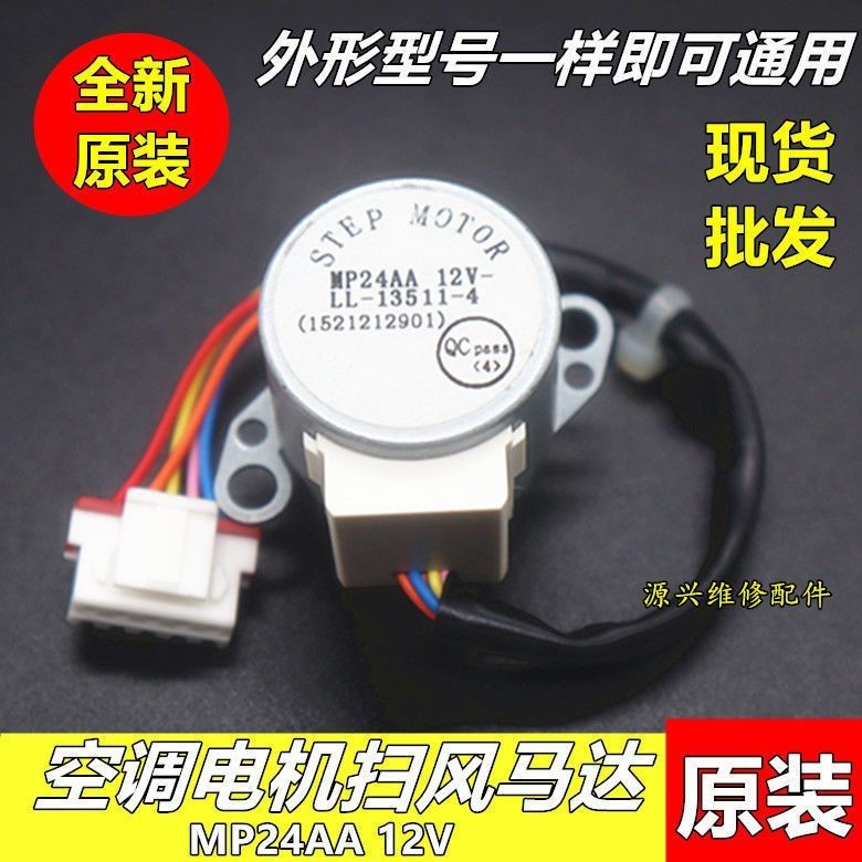Eufeifeiegds MP24GA MP24GA5 Motore Oscillante Sincrono A Passo For Condizionatore D'aria Sospeso MP2835 Deflettore Foglia Battente Vento 12V Wefeiegds(MP24GA5 - 10
