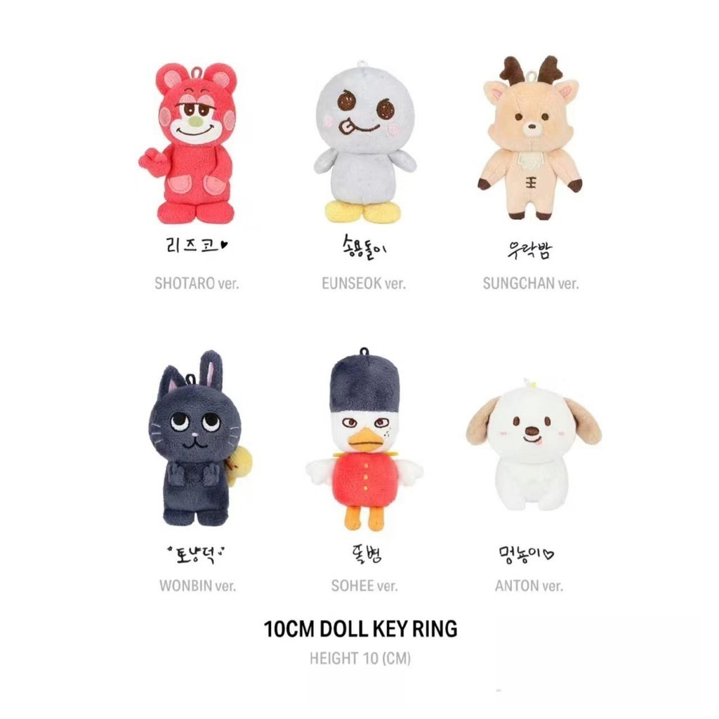 アイドル 10CM DOLL KEY RING EUNSEOK アイドル 10CM DOLL KEY RING EUNSEOK ktown4u.com : RIIZE