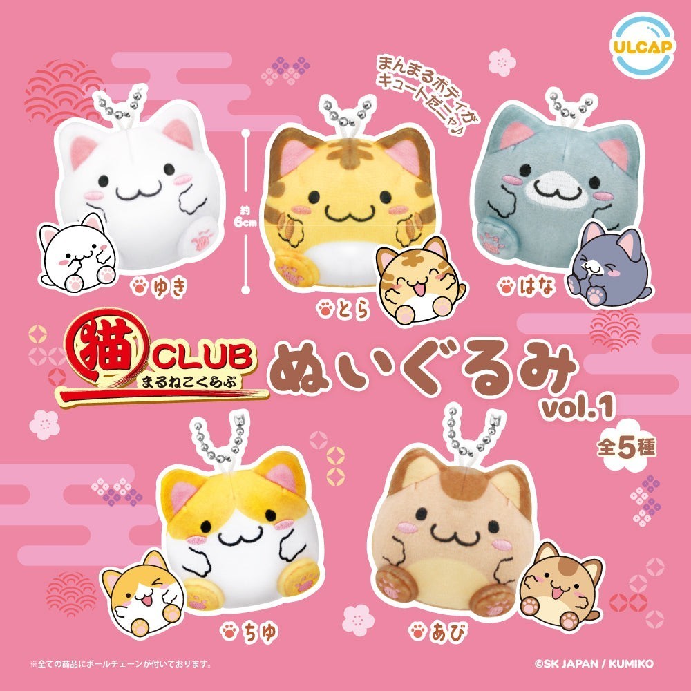 ULCAP CP2671 Maruneko CLUB stuffed animal vol. 1 Cute Animal Capsule ...