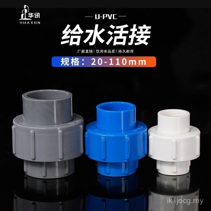 Water Supply Livable Connection Glue All-Plastic Water Pipe Fittings ...