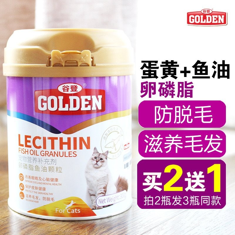 Gudeng Cat Lecithin Fish Oil Granules Adult Cat Hair Powder Hair Color ...