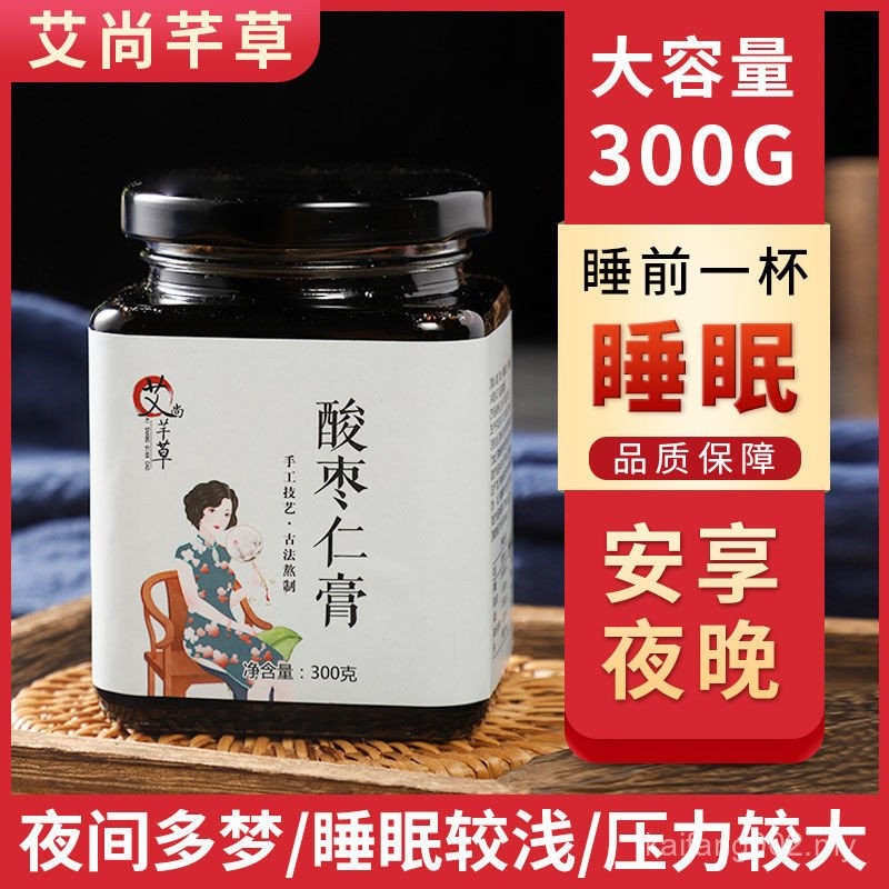 Sour Date Kernel Paste Sour Date Kernel Lily Longan Poria Mulberry ...