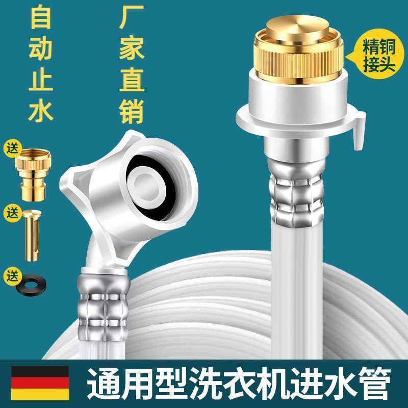 [1.8,000 People Collection] Universal Automatic Washing Machine Water ...