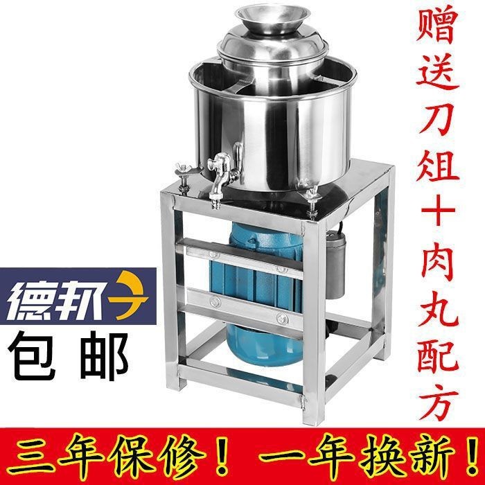 JY-H/Stainless Steel Fuding Meat Grinder Commercial Meatball Beating ...