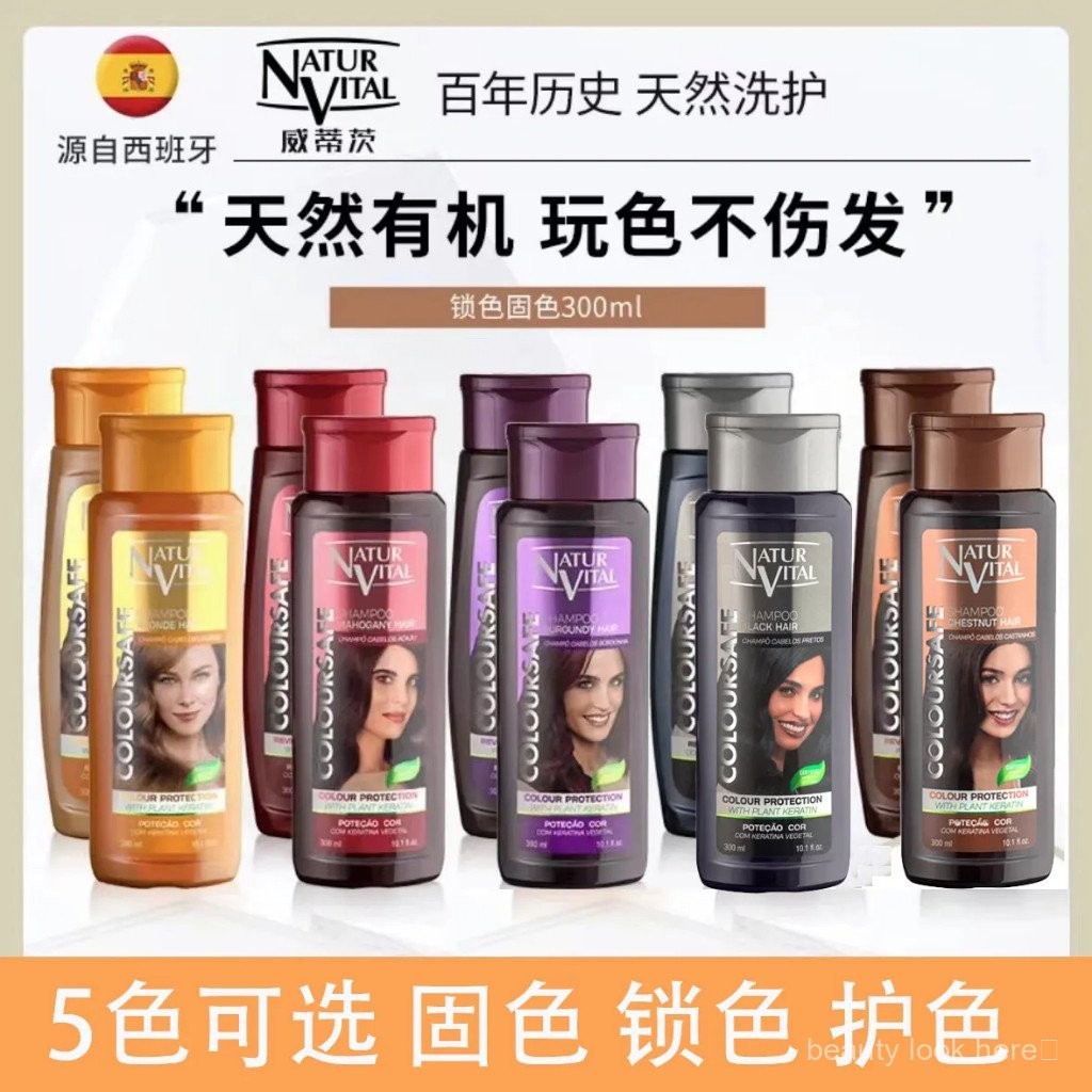 【ready stock】nv固色洗发水 natur vital color shampoo 染后护色保湿修护 nv Color-Fixing ...