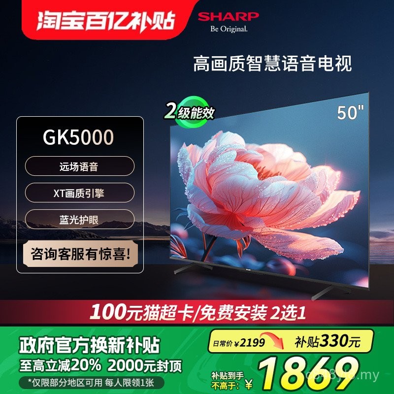 Sharp 50GK5000 50-inci Ruang Tamu Rumah TV LCD Pintar HD 55 Subsidi ...