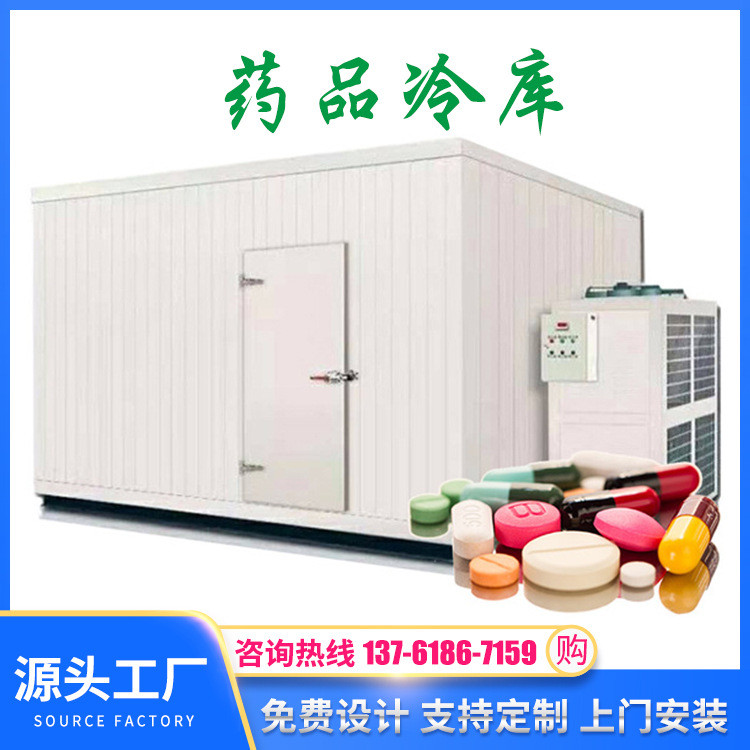Factory Direct Sales Customizable Medical Cold Storage Biomedical Cold ...