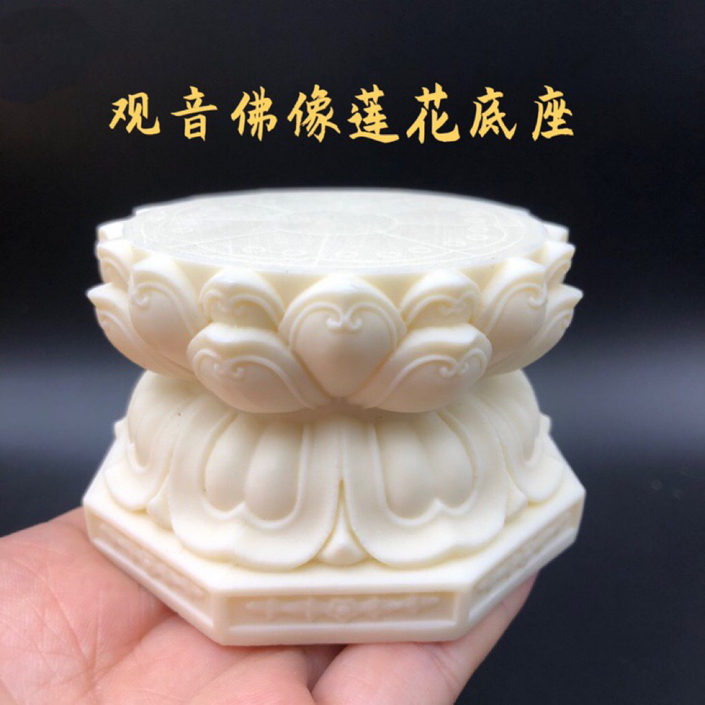 卍大师开光辟邪消灾保平安卐象牙果观音如来莲花底座观世音菩萨摆放莲花台垫工艺品手把件 | Shopee Malaysia