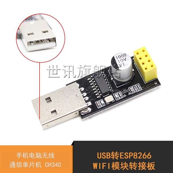 Usb to ESP8266 WIFI Module Adapter Board Mobile Phone Computer Wireless ...