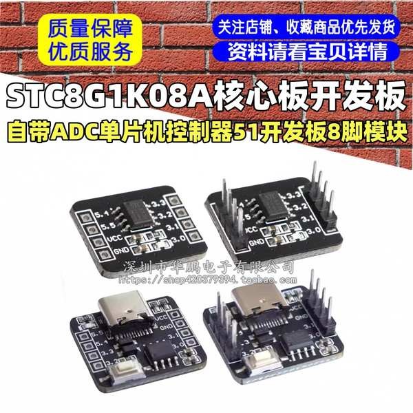 Stc8g1k08a Core Board Development Board Comes with ADC Microcontroller ...