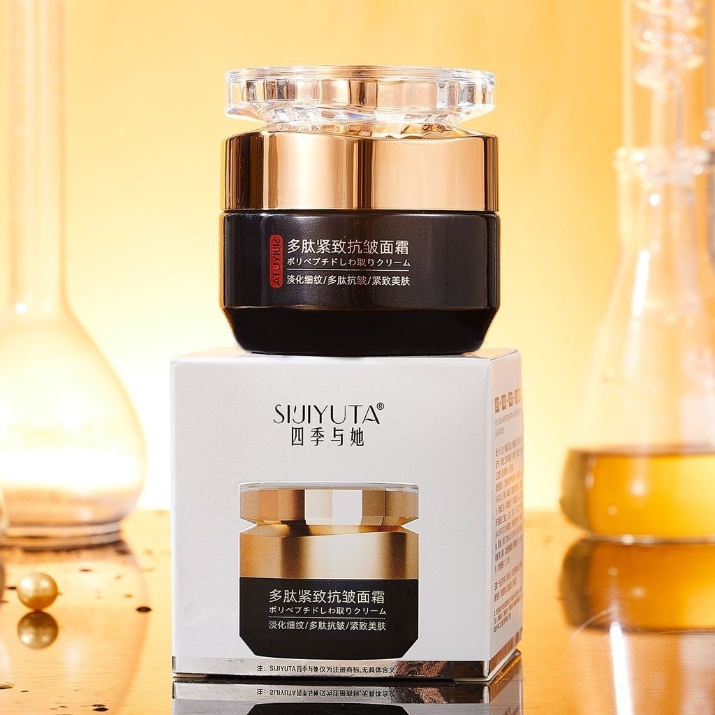 Spot Goods#Light Age Master Polypeptide Firming Anti-Wrinkle Face Cream ...