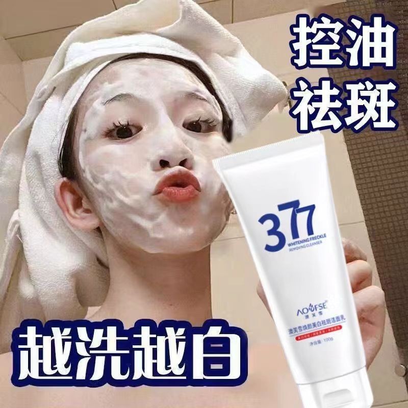 现货热销/377美白洗面奶保湿控油祛斑去黄提亮去黑头淡斑嫩肤深层 现货热销/377美白洗面奶保湿控油祛斑去黄提亮去黑头淡斑嫩肤深层