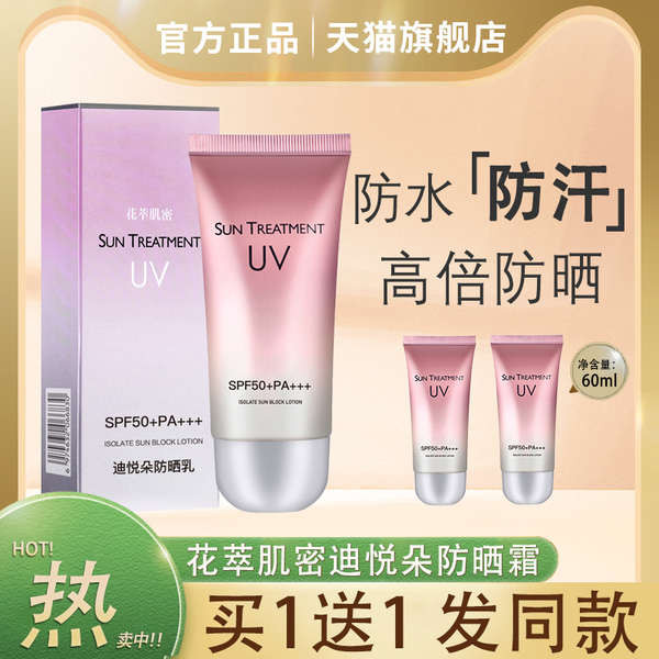 sunblock tinted sunscreen Di Yueduo Sunscreen Cream Flower Extract Skin ...