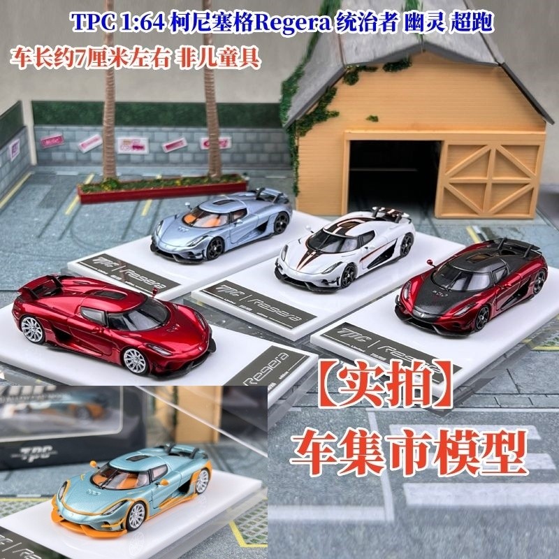 Tpc 1: 64 Connisceger Regera Regera Ghost Supercar Alloy Car Model ...