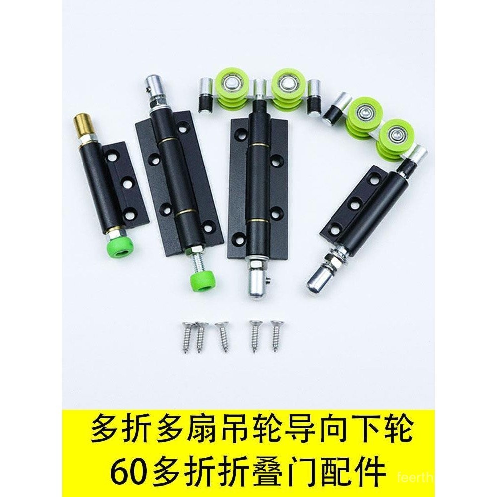 Fold Door Hinge Hanging Wheel Hinge Multi-Fold Hanging Wheel Multi-Fold ...