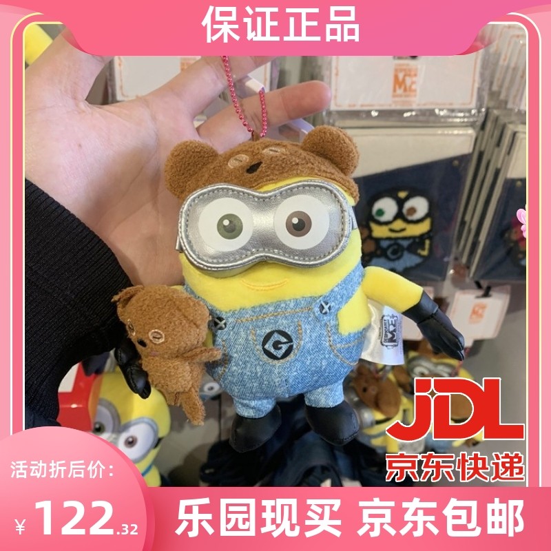 USJ Minions Tim Necklace and Earring Set