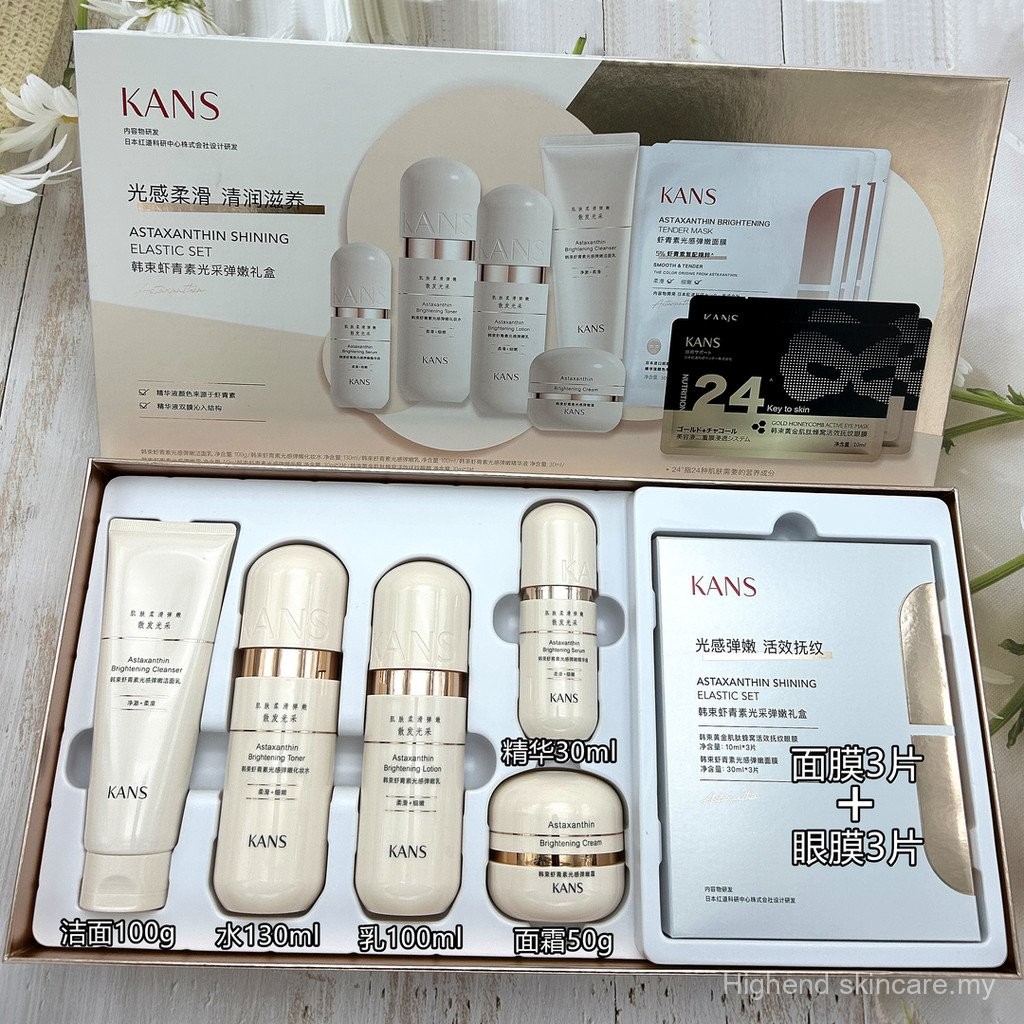 Kans/korean Bunch Astaxanthin Anti-Wrinkle Firming Lotion Set Set Box ...