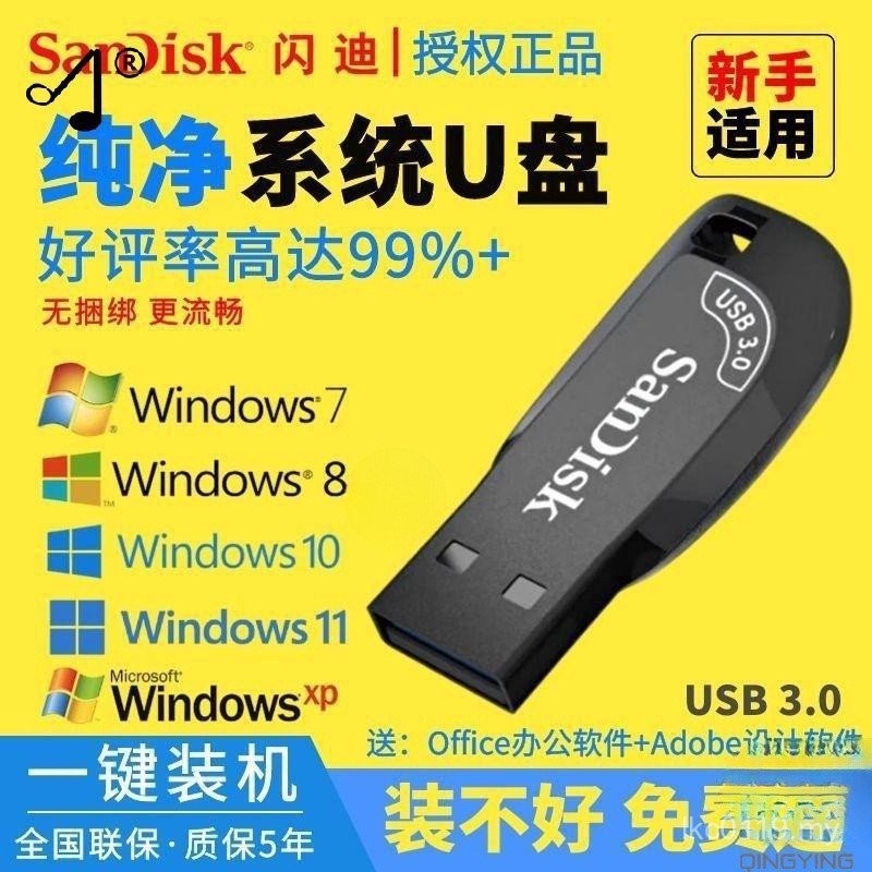 Reload Computer Activation System Disk Genuine Start One-Button ...