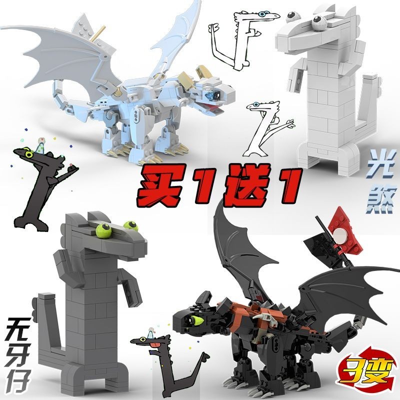 How to Train Your Dragon Compatible Building Blocks Toothless Boy ...