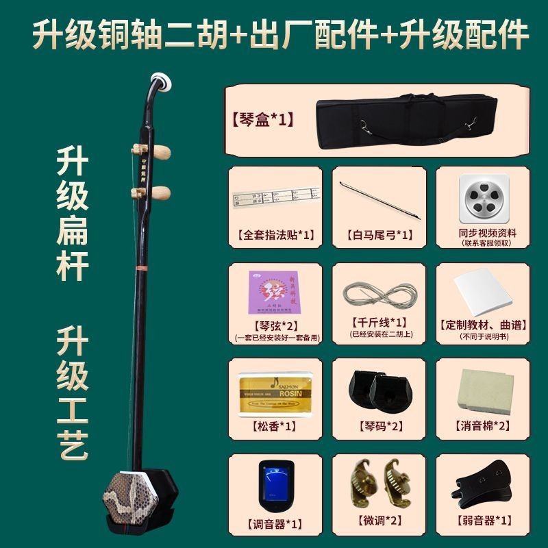 苏州二胡乐器大音量初学者演奏入门成人儿童通用六角