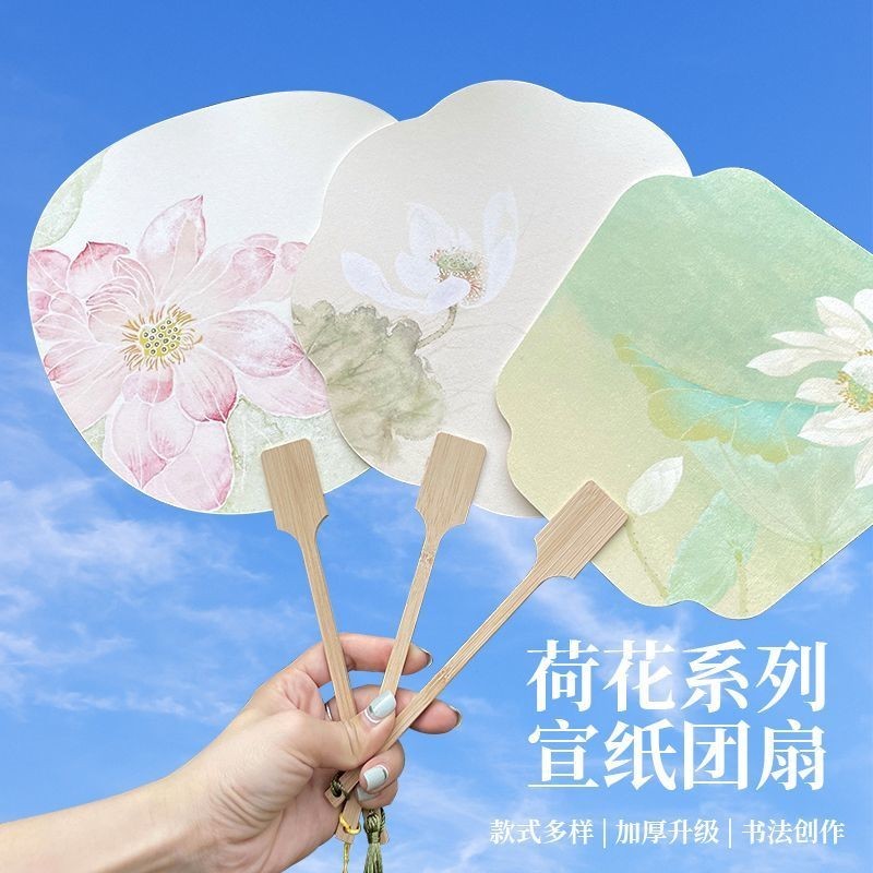 景阳阁文创团扇荷花手工diy微喷圆形书法半生熟古风创作DIY纸扇Jingyang Pavilion Cultural and Creative ...