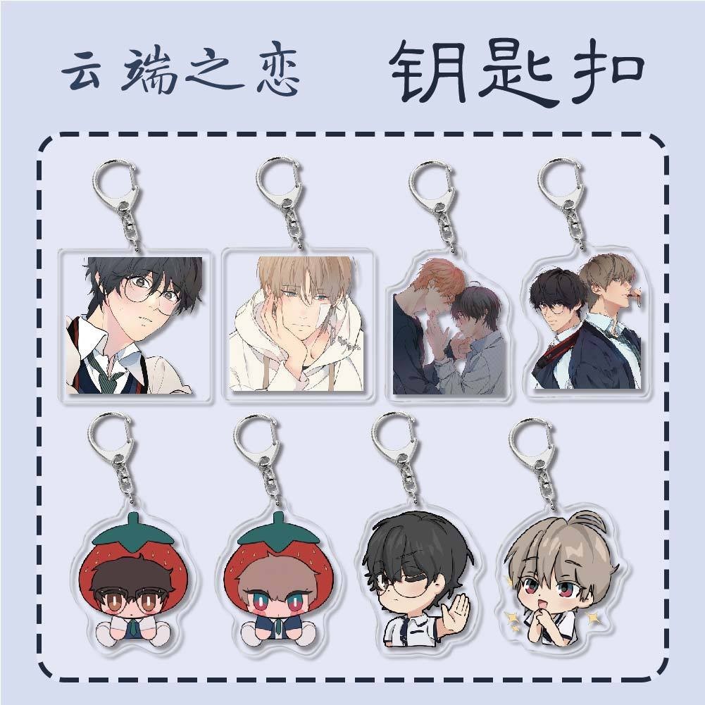 Lost in The Cloud Keychain Women Cirrus Skylar Acrylic Key Chain Man ...