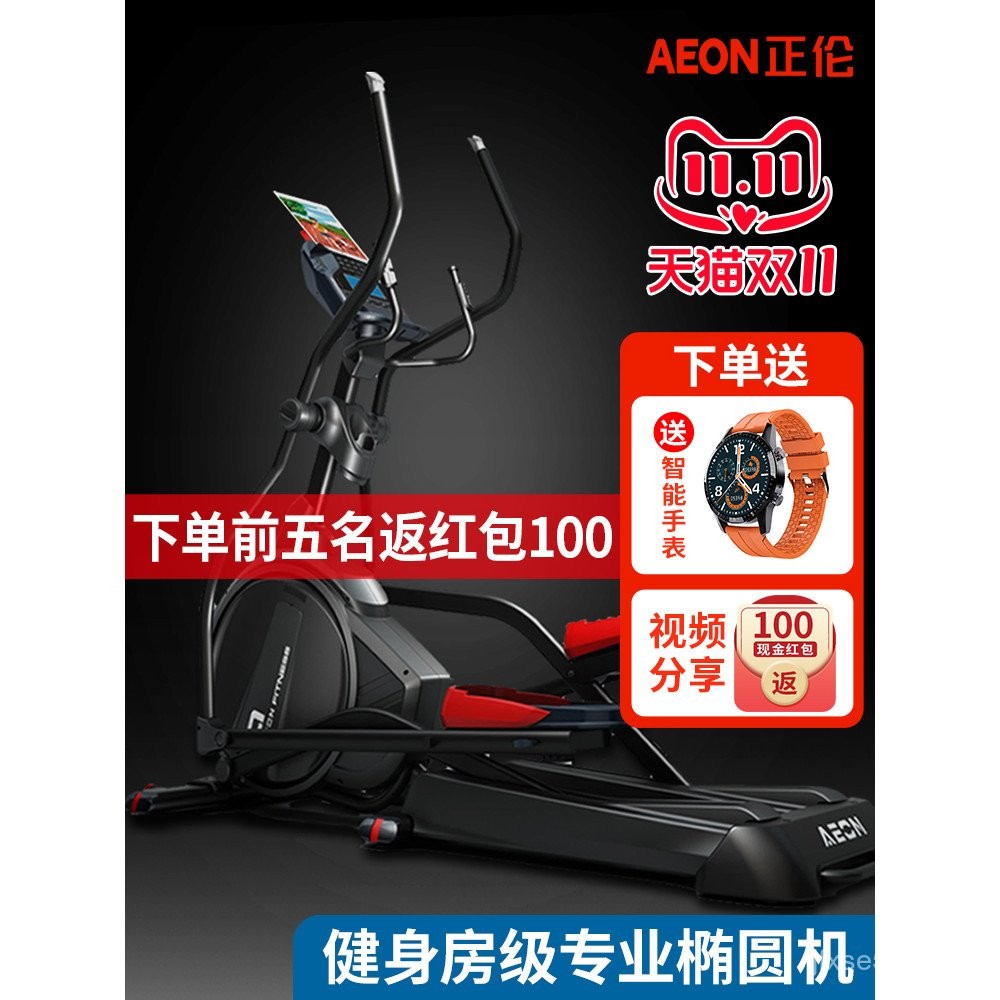 Aeon Zhenglun Oval Machine 390DPLUS Home Silent Oval Machine Indoor Gym ...
