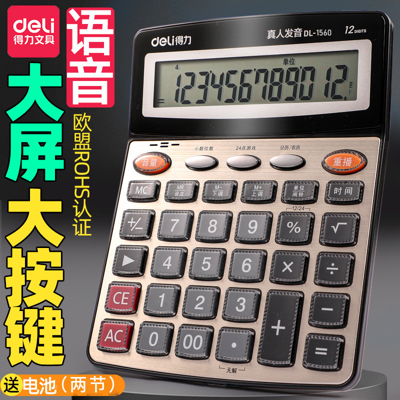 kalkulator saintifik kalkulator scientific Powerful Voice Calculator ...