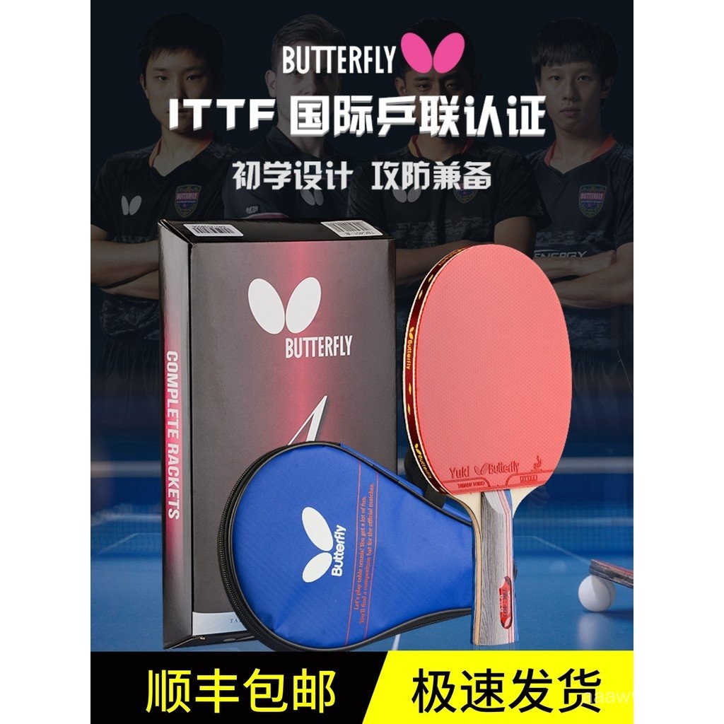 Official Website butterfly Table Tennis Racket Professional Grade 4 ...