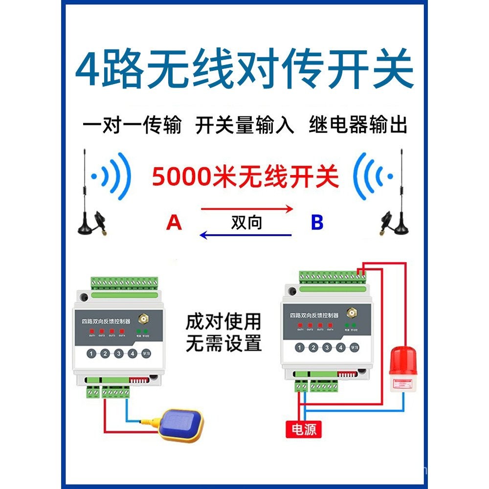 Switch Volume Wireless io Transmission Module Remote Control ...