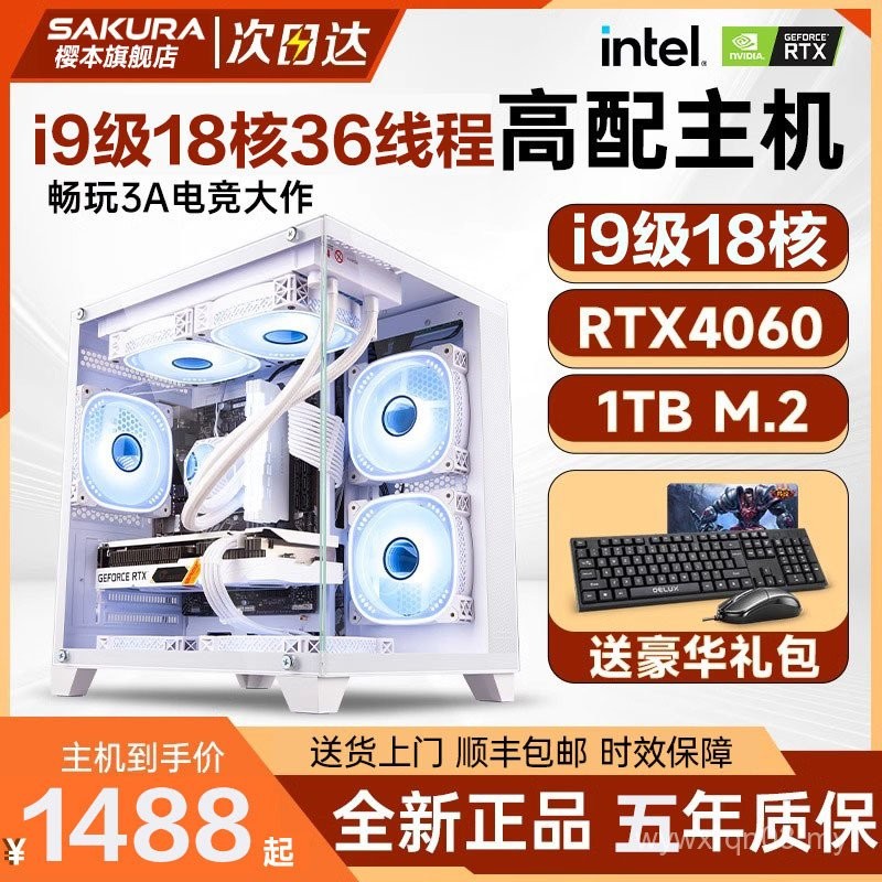 I5 High Configuration Computer Game Gaming Host Assembly Office Design ...