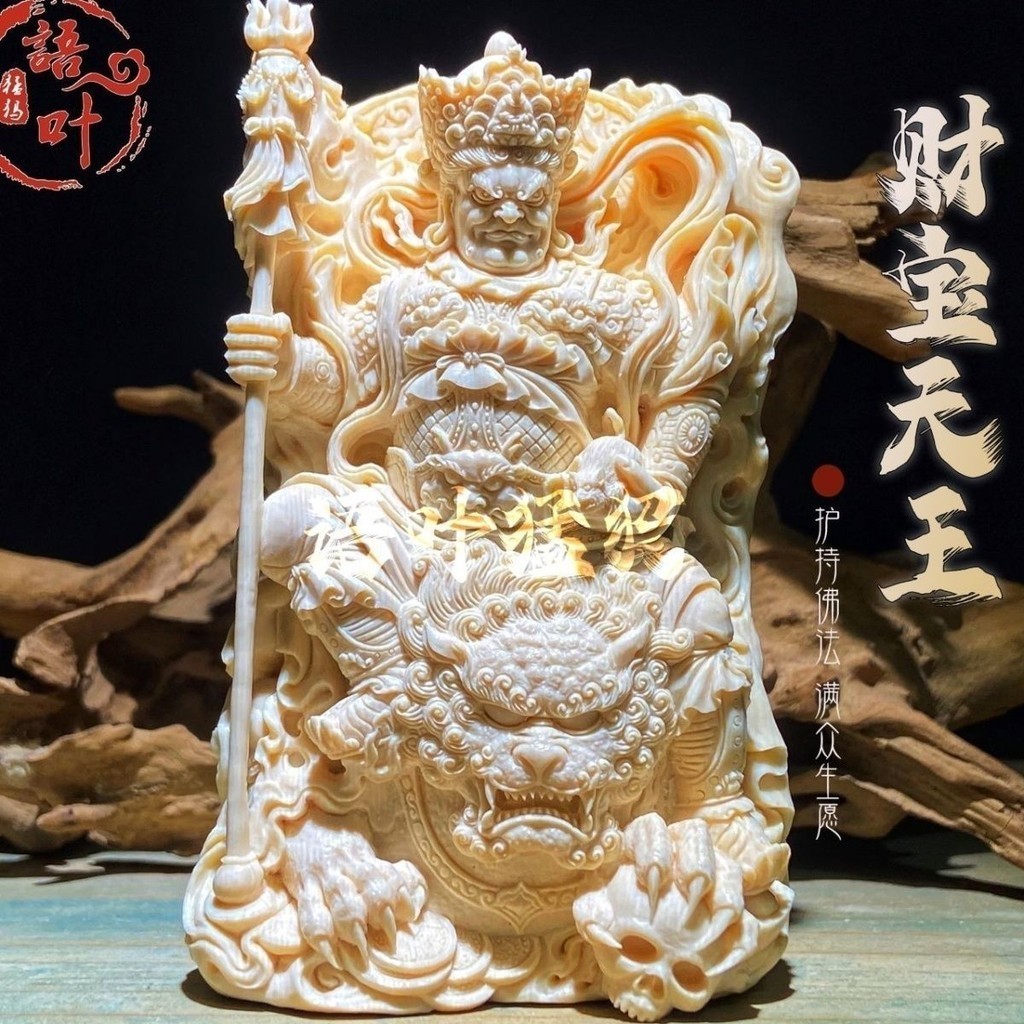 Ivory Fruit Carving Wealth Hand Carving Baotianwang God of Wealth