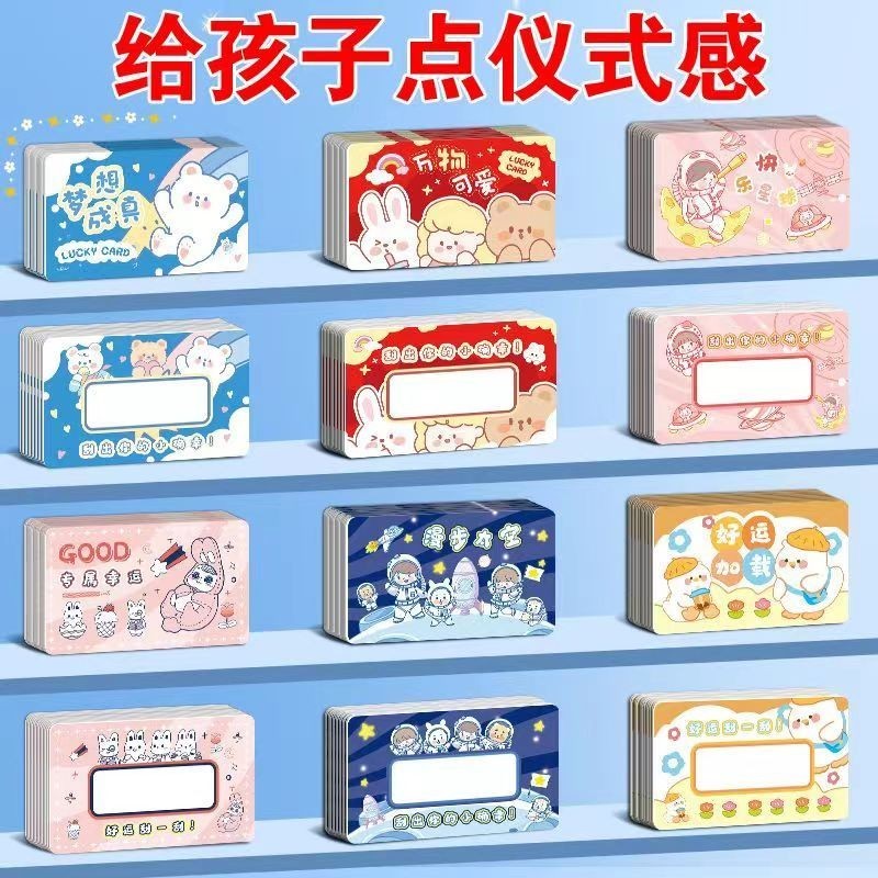 【现货】【24小时发】自制刮刮乐创意刮刮卡小学生积分互动积分券鼓励幸运diy激励儿童Homemade Scraper Creative ...