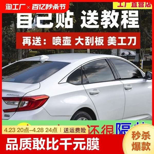 🔥 HOTSELLING 🔥 Insulated sunscreen tinted kereta for Car UVProof clear