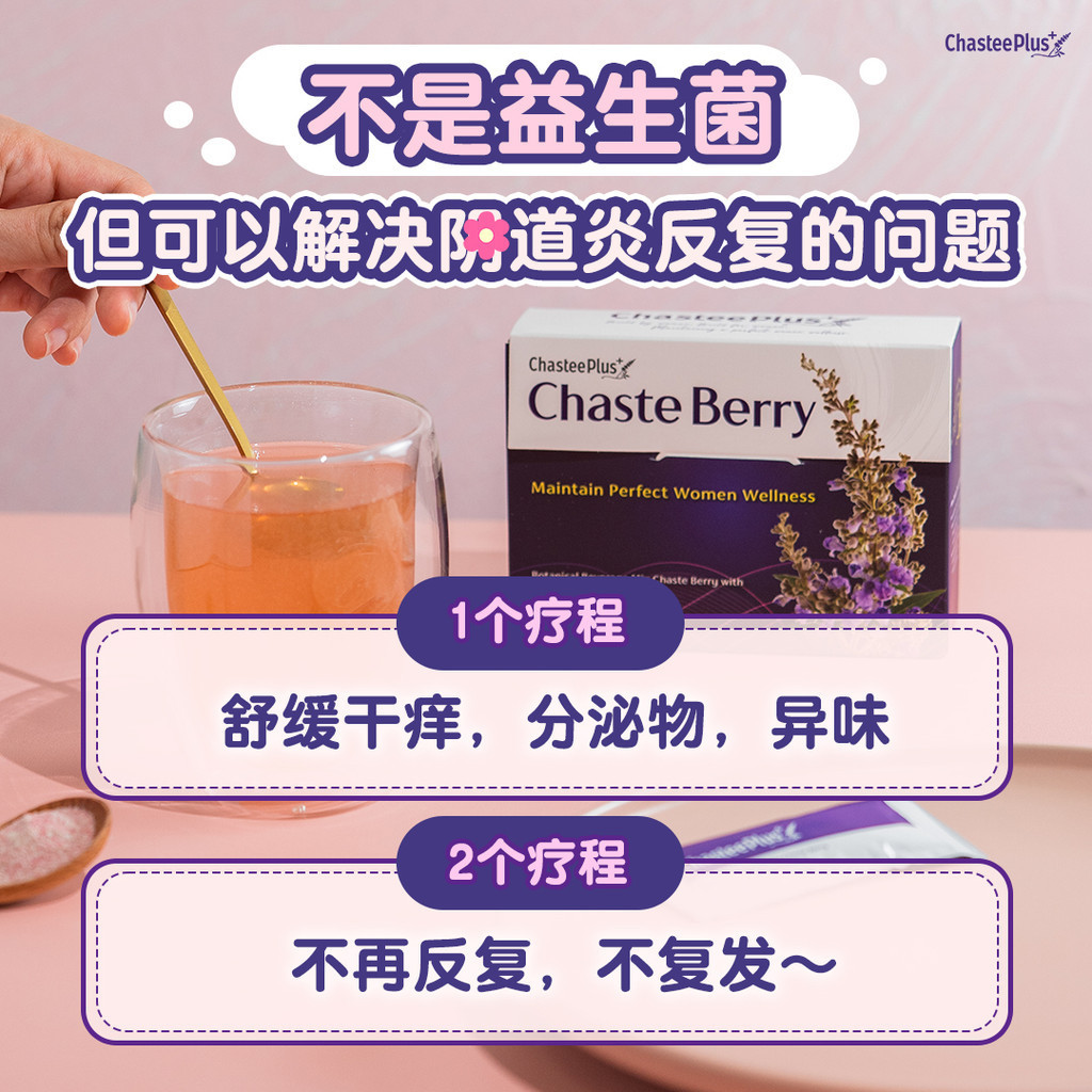 （让你的阴道变得更健康） chastee plus 阴道炎 尿道炎 更年期 月经不准 （1盒15包） | Shopee Malaysia