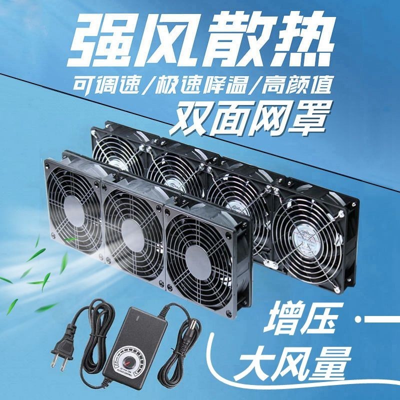 12cm High Air Volume High Speed Violent Fan 220V Cabinet Computer ...